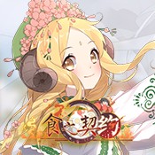 食之契约IOS版