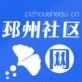 邳州社区网ios下载_邳州社区网ios下载攻略_邳州社区网ios下载中文版下载