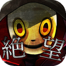 绝望游戏手游汉化版