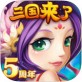 三国来了iOS版下载_三国来了iOS版下载app下载_三国来了iOS版下载积分版