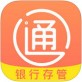通通理财官方下载_通通理财官方下载最新版下载_通通理财官方下载官方版