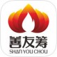 善友筹下载_善友筹下载积分版_善友筹下载手机游戏下载