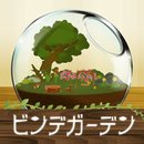瓶中花园苹果IOS中文版下载