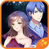 迷之恋人:同床异梦苹果IOS版[预约]