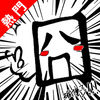 请你坚持33秒iphone手机版