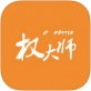 权大师下载_权大师下载ios版下载_权大师下载官方正版