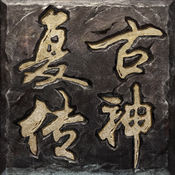 复古传奇手游苹果正版下载_复古传奇手游苹果正版下载官方版_复古传奇手游苹果正版下载手机版
