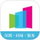 深圳同城下载_深圳同城下载app下载_深圳同城下载iOS游戏下载