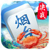 决战烟台麻将ipad版_决战烟台麻将ipad版攻略_决战烟台麻将ipad版手机游戏下载