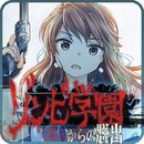 从僵尸学园脱出苹果IOS中文版下载_从僵尸学园脱出苹果IOS中文版下载中文版