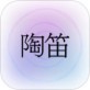陶笛ocarina下载_陶笛ocarina下载下载_陶笛ocarina下载官网下载手机版