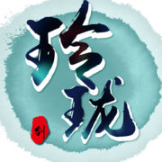 玲珑剑iphone手机版_玲珑剑iphone手机版手机版安卓_玲珑剑iphone手机版安卓版下载V1.0