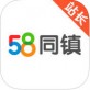 58同镇下载_58同镇下载下载_58同镇下载手机游戏下载