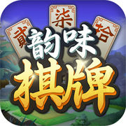 韵味桌游ipad版_韵味桌游ipad版最新版下载_韵味桌游ipad版手机版安卓