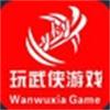 玩武侠h5游戏官方版