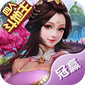 冠赢四人斗地主iphone手机版_冠赢四人斗地主iphone手机版app下载