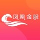 凤凰金服理财官方下载_凤凰金服理财官方下载官网下载手机版_凤凰金服理财官方下载攻略