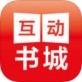互动书城下载_互动书城下载手机版_互动书城下载app下载