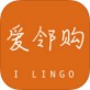 爱邻购下载_爱邻购下载积分版_爱邻购下载手机版安卓