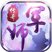 军师传奇手游官方版_军师传奇手游官方版下载_军师传奇手游官方版手机版安卓