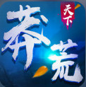 莽荒天下手机版_莽荒天下手机版中文版下载_莽荒天下手机版中文版下载