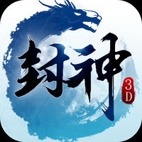封神3D手游iphone版_封神3D手游iphone版积分版