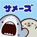 鲨鱼仔苹果版_鲨鱼仔苹果版下载_鲨鱼仔苹果版app下载
