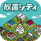 放置都市手游ios下载_放置都市手游ios下载最新官方版 V1.0.8.2下载 _放置都市手游ios下载积分版
