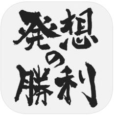 思想的胜利游戏下载_思想的胜利游戏下载攻略_思想的胜利游戏下载中文版下载