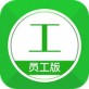 家家用员工端下载_家家用员工端下载app下载_家家用员工端下载中文版下载