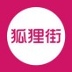 狐狸街家装下载_狐狸街家装下载官方正版_狐狸街家装下载攻略