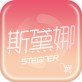 斯黛娜下载_斯黛娜下载小游戏_斯黛娜下载安卓版下载V1.0