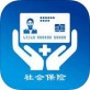 崇左智慧社保手机版下载_崇左智慧社保手机版下载攻略_崇左智慧社保手机版下载积分版