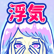 外遇的女主角游戏下载_外遇的女主角游戏下载安卓版下载_外遇的女主角游戏下载iOS游戏下载