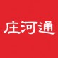 庄河通下载_庄河通下载中文版_庄河通下载最新版下载