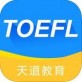 天道托福下载_天道托福下载官方版_天道托福下载小游戏
