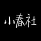 小春社app下载_小春社app下载iOS游戏下载_小春社app下载官方正版