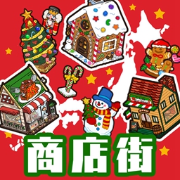 悠闲箱庭商店街下载_悠闲箱庭商店街下载安卓手机版免费下载_悠闲箱庭商店街下载安卓版下载