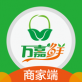 万嘉鲜商户下载_万嘉鲜商户下载手机版_万嘉鲜商户下载ios版