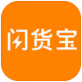闪货宝下载_闪货宝下载安卓版_闪货宝下载安卓版下载