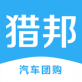 猎邦下载_猎邦下载中文版_猎邦下载手机版