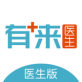 有来医生官方下载_有来医生官方下载下载_有来医生官方下载电脑版下载