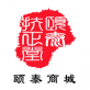 颐泰商城下载_颐泰商城下载攻略_颐泰商城下载下载