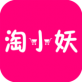 淘小妖下载_淘小妖下载app下载_淘小妖下载app下载