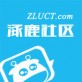 涿鹿社区网下载_涿鹿社区网下载安卓版下载_涿鹿社区网下载手机版安卓