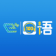 易加口语下载_易加口语下载手机版_易加口语下载手机版安卓