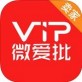 微爱批app下载_微爱批app下载安卓版下载V1.0_微爱批app下载中文版下载