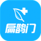 扁鹊门下载