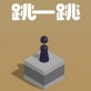 微信跳一跳作弊器苹果版下载_微信跳一跳作弊器苹果版下载app下载