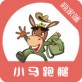 小马商家端下载_小马商家端下载iOS游戏下载_小马商家端下载安卓版下载